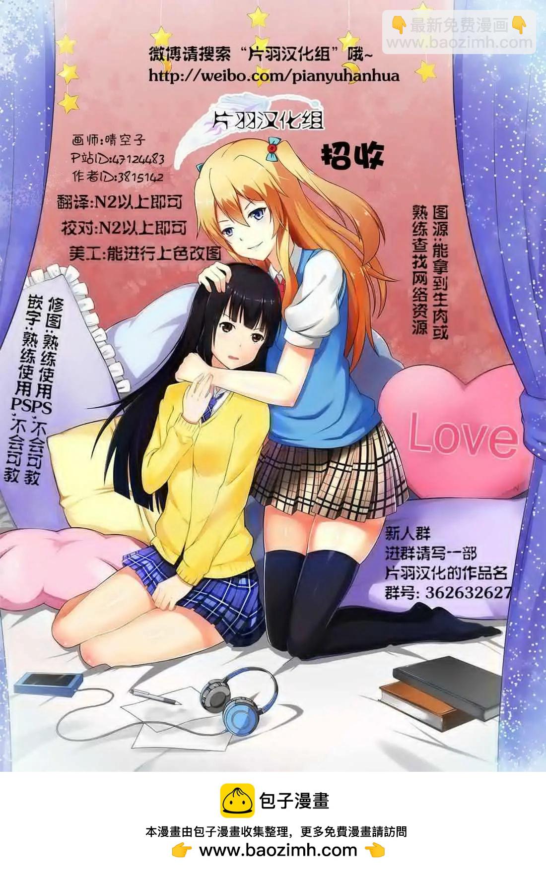 百合ドリル 自由研究編 - 容許拔毛癖百合 - 2