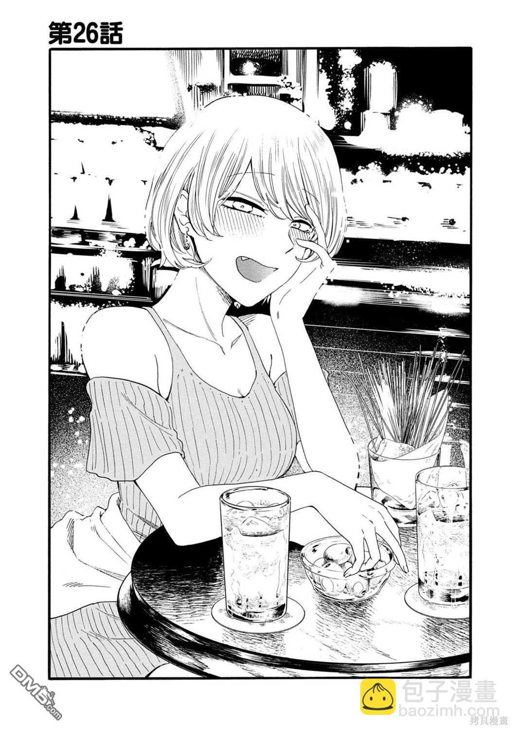 百合花園也有蟲 - 第26話 - 3