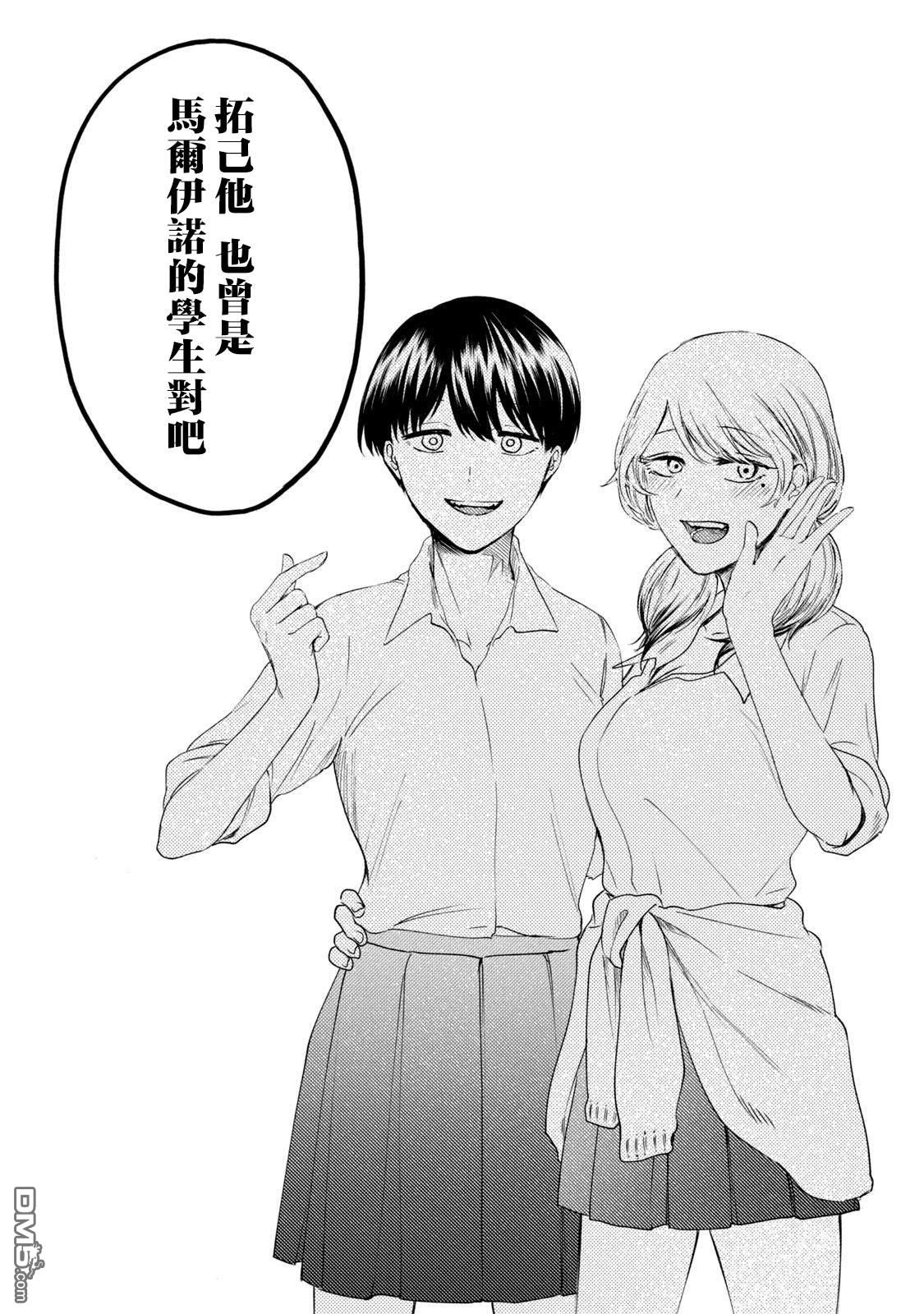 百合花園也有蟲 - 第30話 - 4