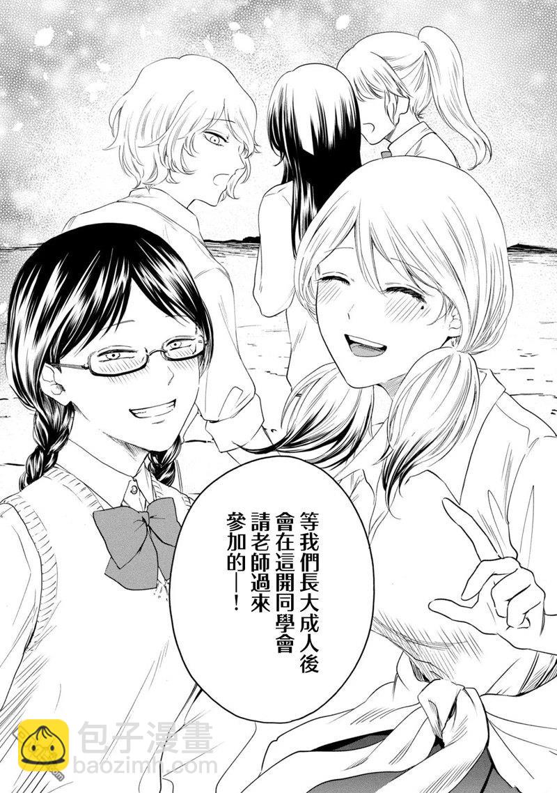 百合花園也有蟲 - 第32話 - 4