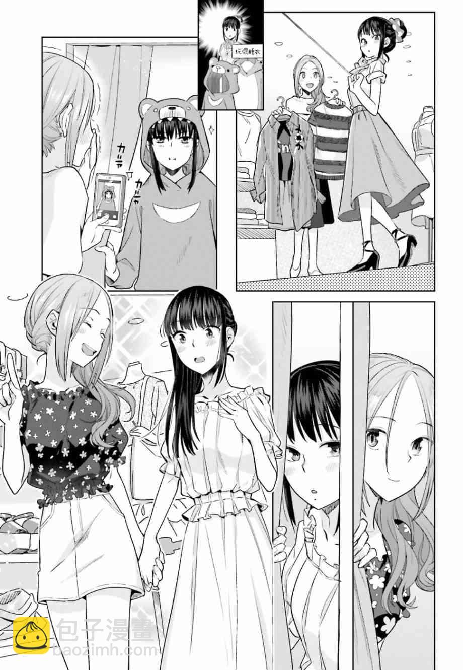 百合姐妹的自炊雙人餐 - 24話 - 1