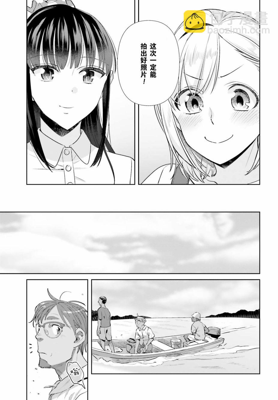 百合姐妹的自炊雙人餐 - 50話 - 3