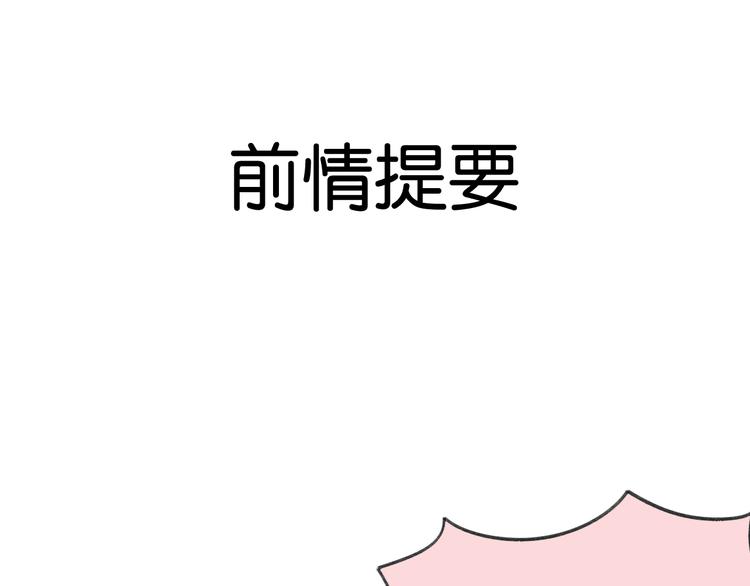 第2话 突如其来的表白(1/3)-第2话