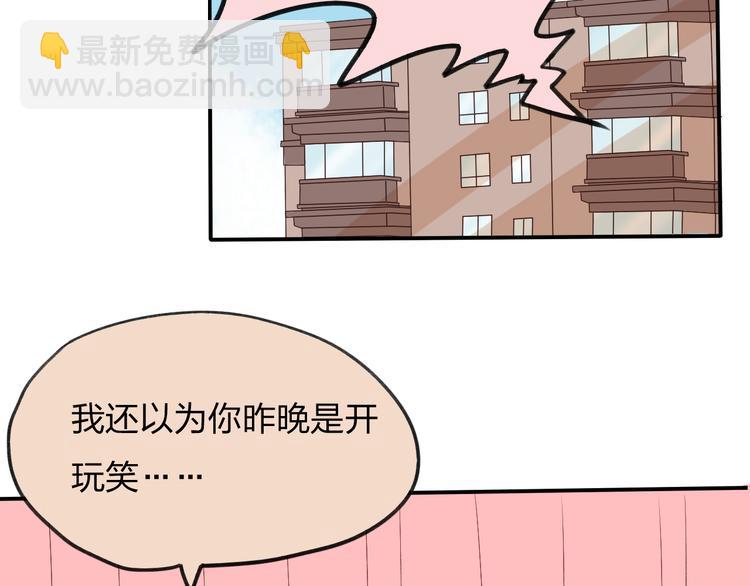 第2话 突如其来的表白(1/3)-第2话