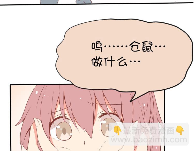 第2话 突如其来的表白(1/3)-第2话