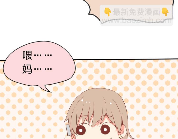 第2话 突如其来的表白(1/3)-第2话