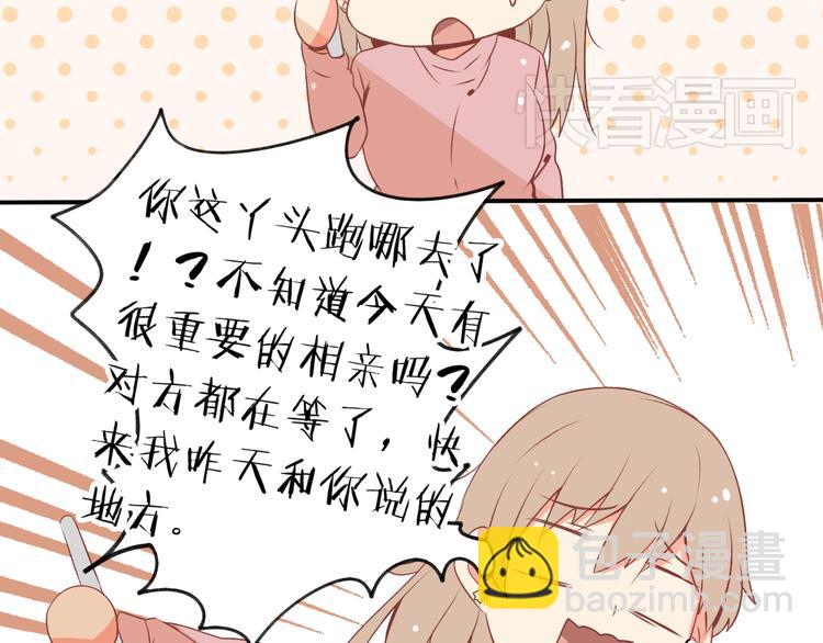 第2话 突如其来的表白(1/3)-第2话