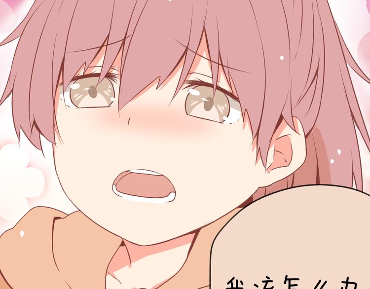 第2话 突如其来的表白(1/3)-第2话