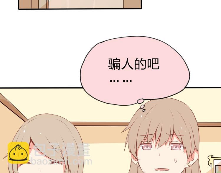 第2话 突如其来的表白(1/3)-第2话