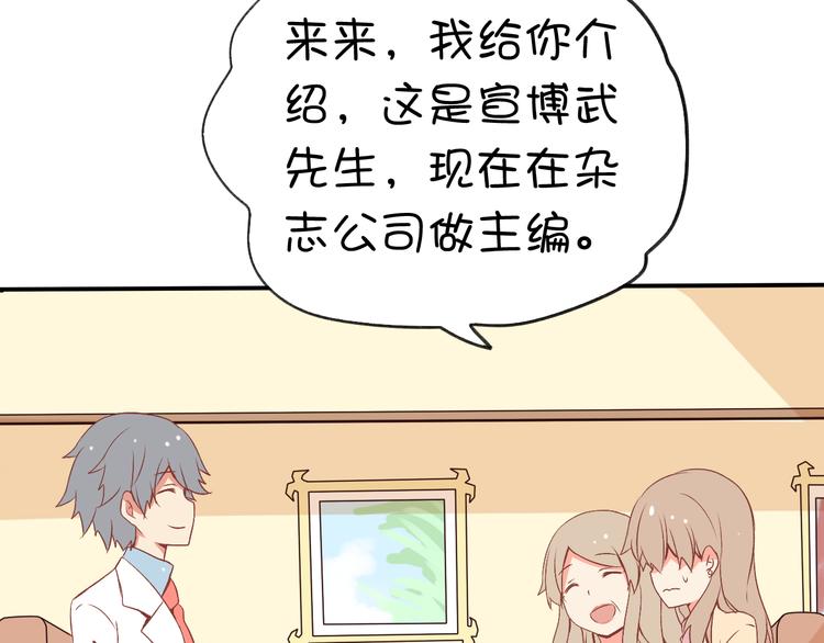 第2话 突如其来的表白(1/3)-第2话