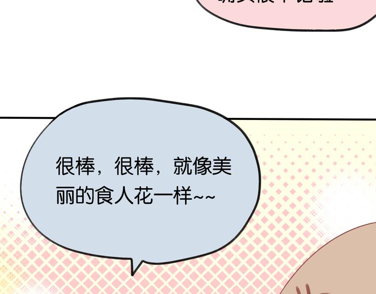 第2话 突如其来的表白(1/3)-第2话