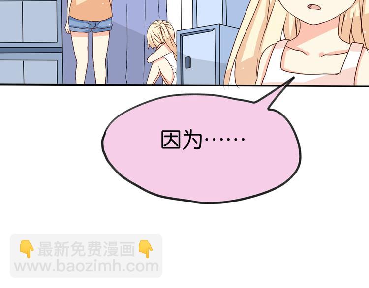 第20话 我会让你变好的(1/2)-第20话