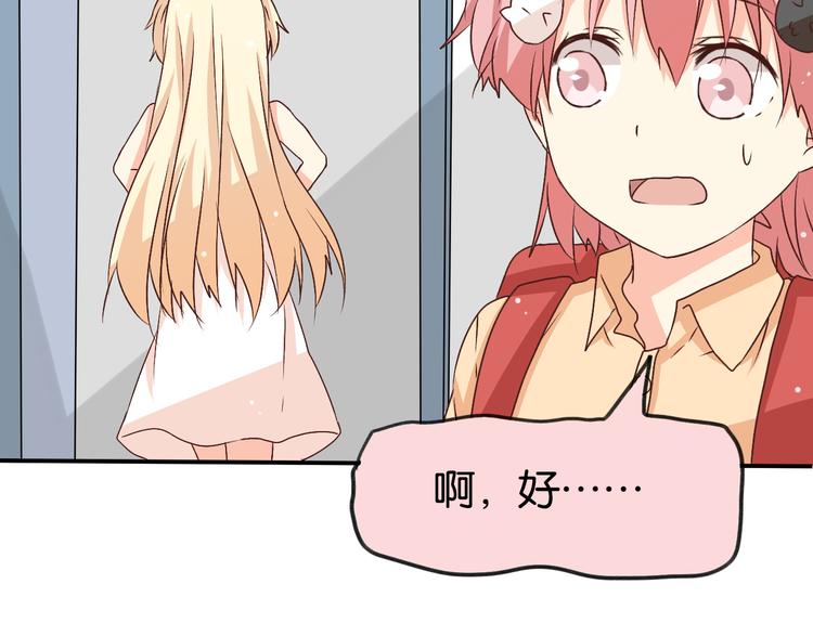 第20话 我会让你变好的(1/2)-第20话