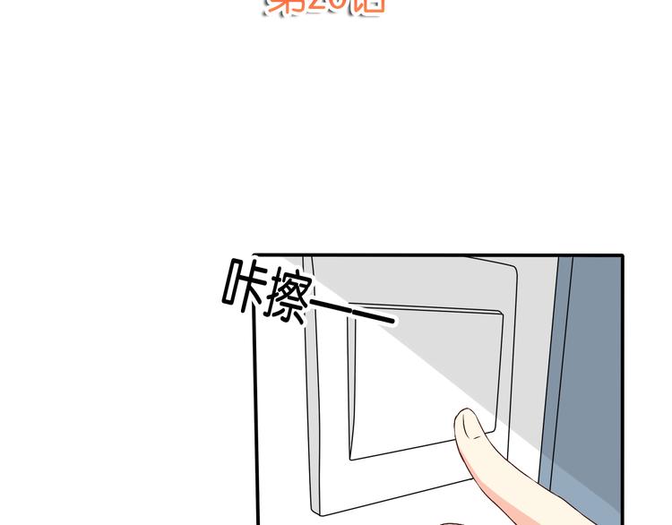 第20话 我会让你变好的(1/2)-第20话