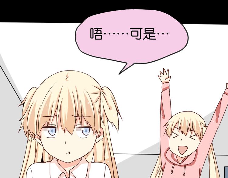 第20话 我会让你变好的(1/2)-第20话