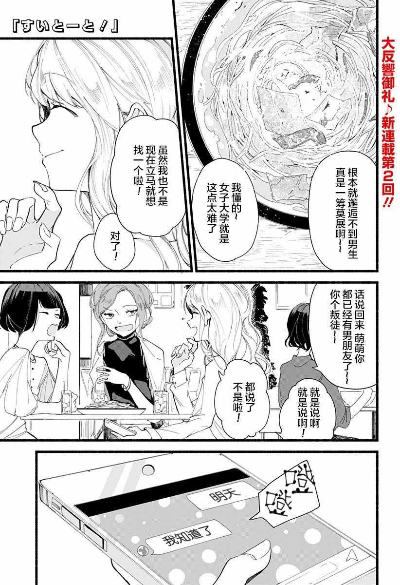 百合美食家！ - 第2話 - 1