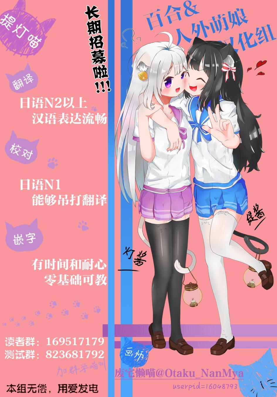 百合美食家！ - 第15.52話 小萌篇 - 2