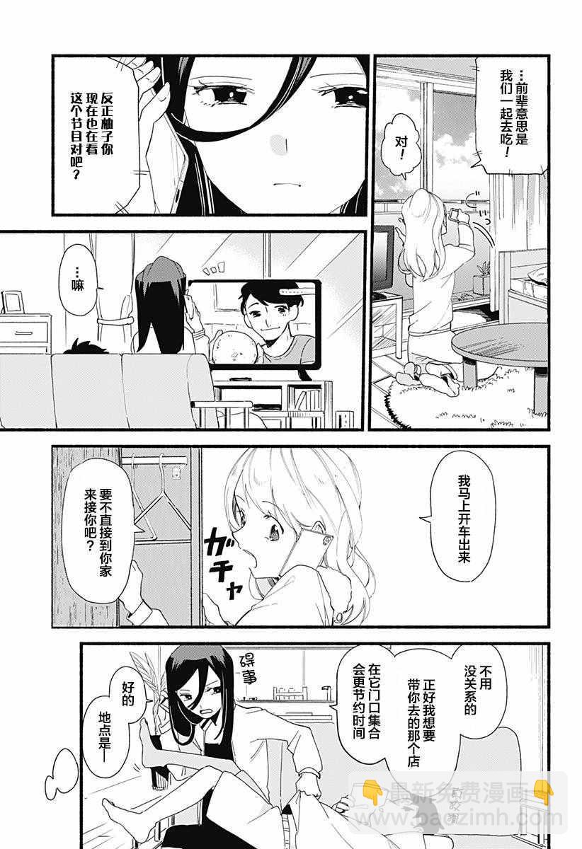 百合美食家！ - 第4話 - 1