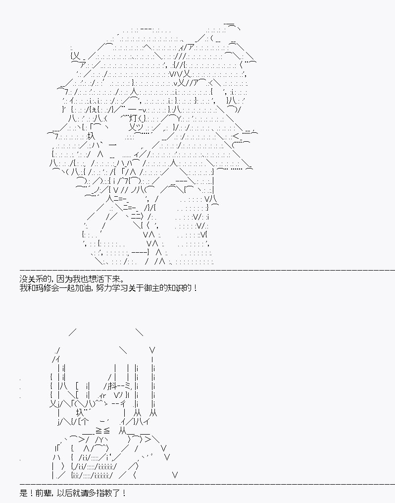 百合猛獸似乎在攻略FGO的樣子 - 第11回 - 3