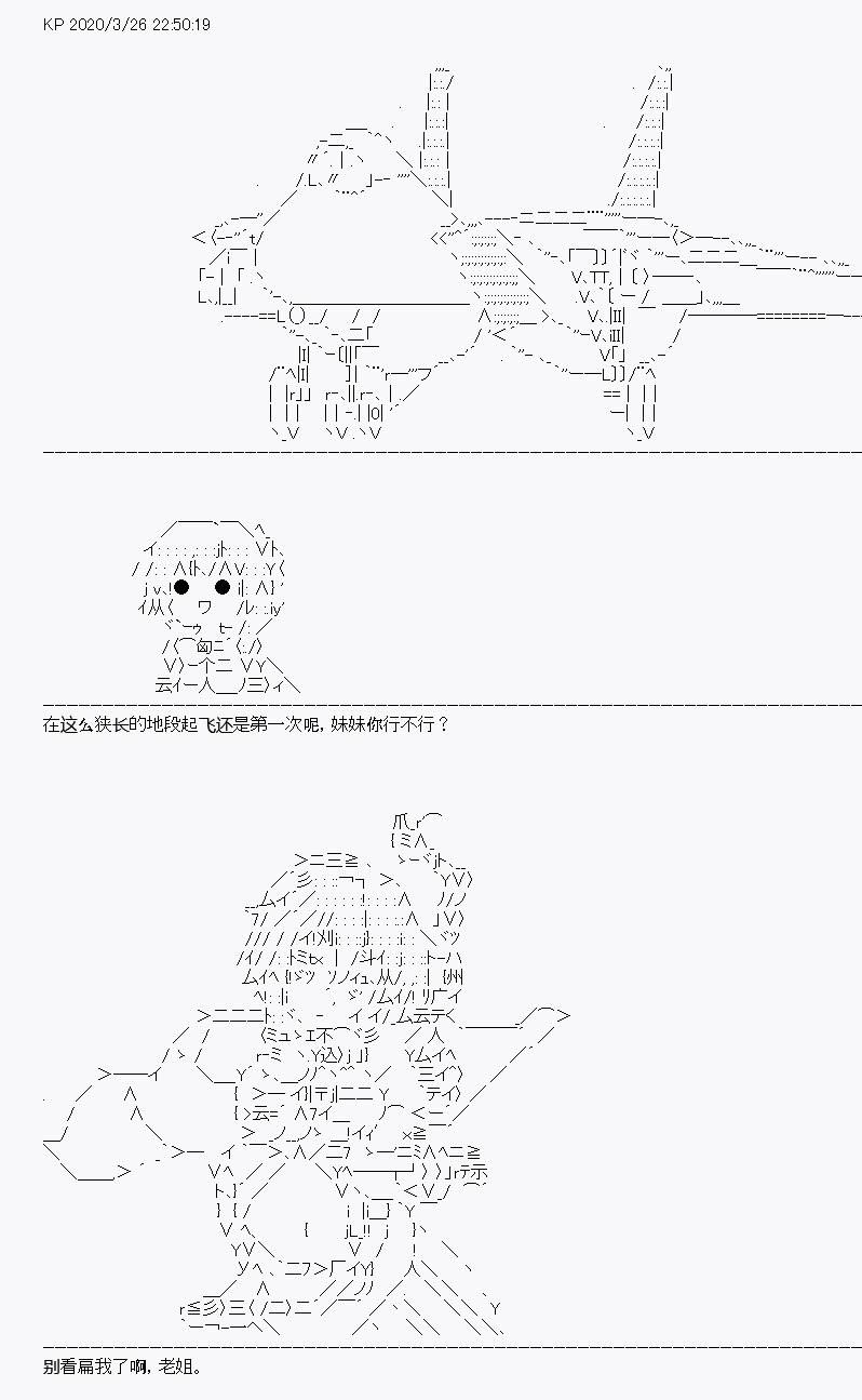 百合猛兽似乎在攻略FGO的样子 - 第11回 - 6