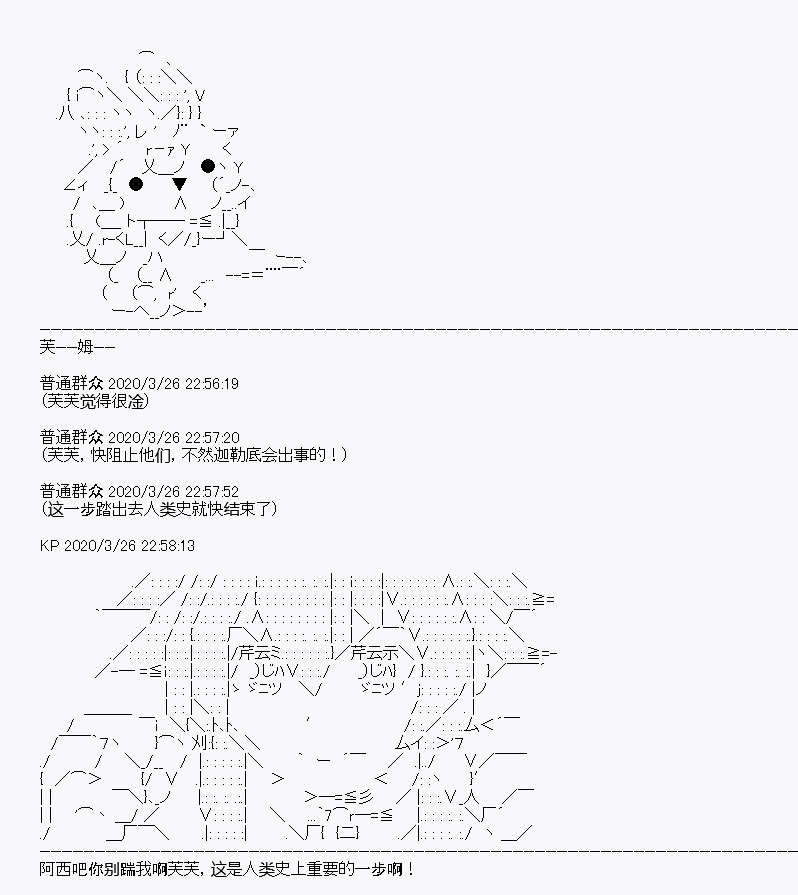 百合猛獸似乎在攻略FGO的樣子 - 第11回 - 1