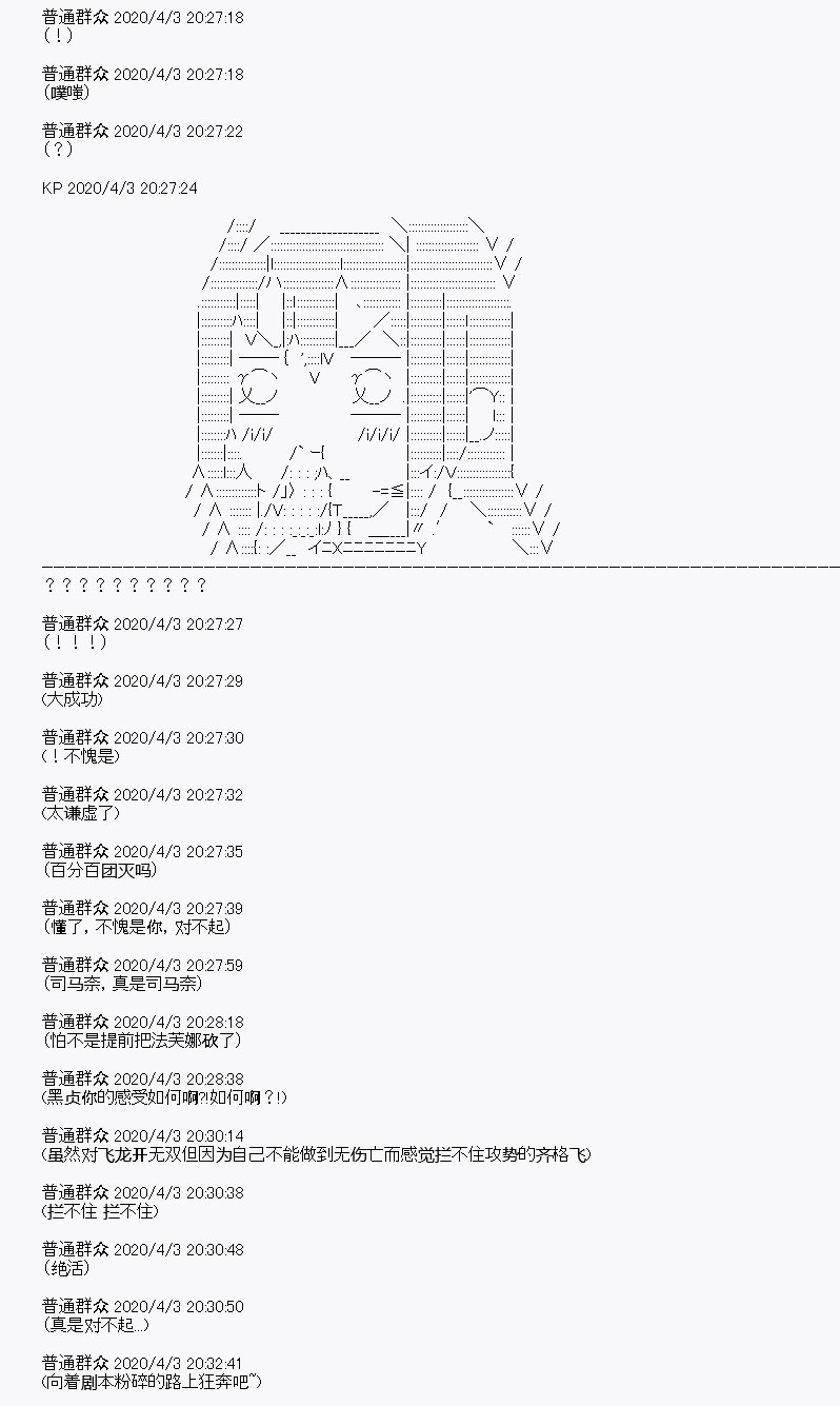 百合猛獸似乎在攻略FGO的樣子 - 第15回(1/2) - 5