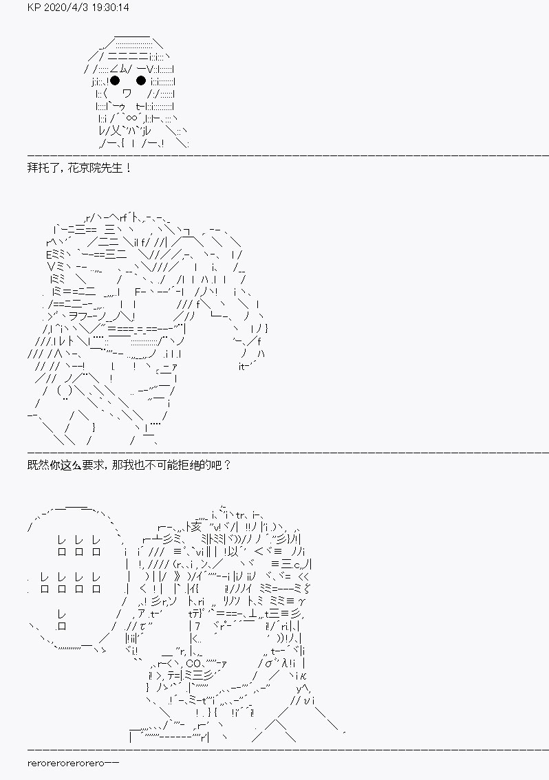 百合猛獸似乎在攻略FGO的樣子 - 第15回(1/2) - 2