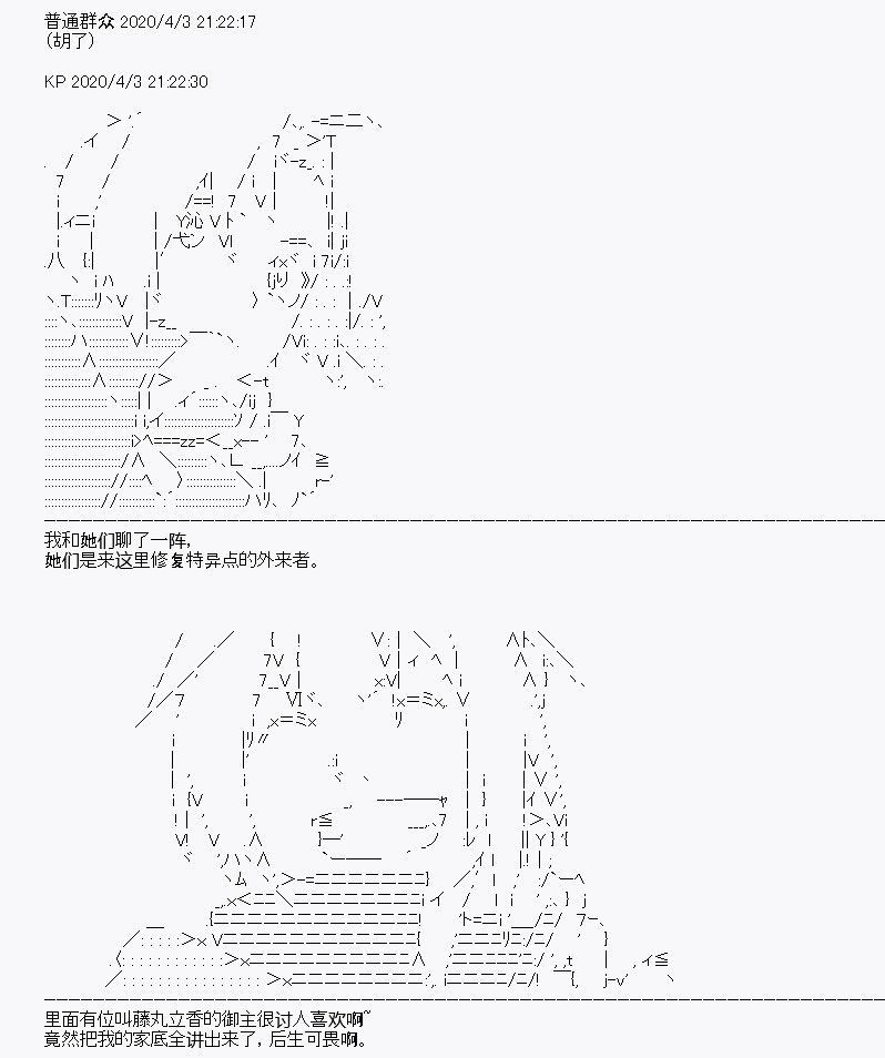 百合猛獸似乎在攻略FGO的樣子 - 第15回(1/2) - 2