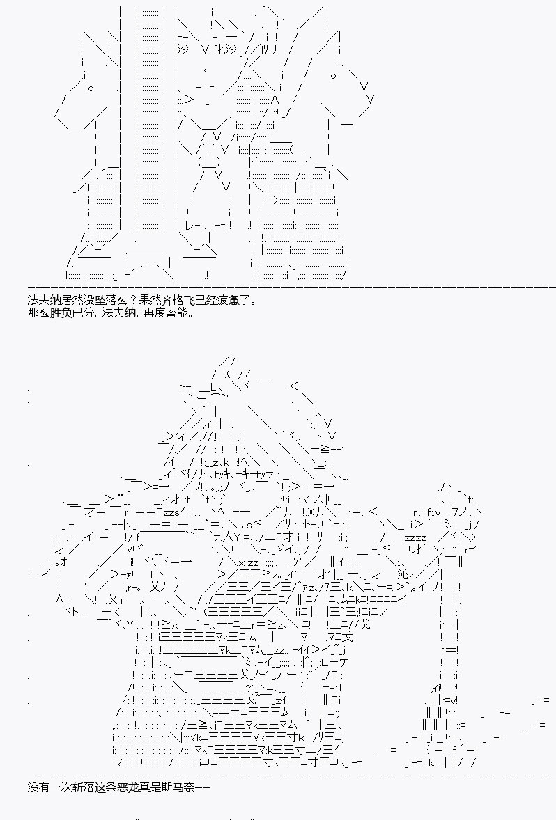 百合猛獸似乎在攻略FGO的樣子 - 第15回(1/2) - 4