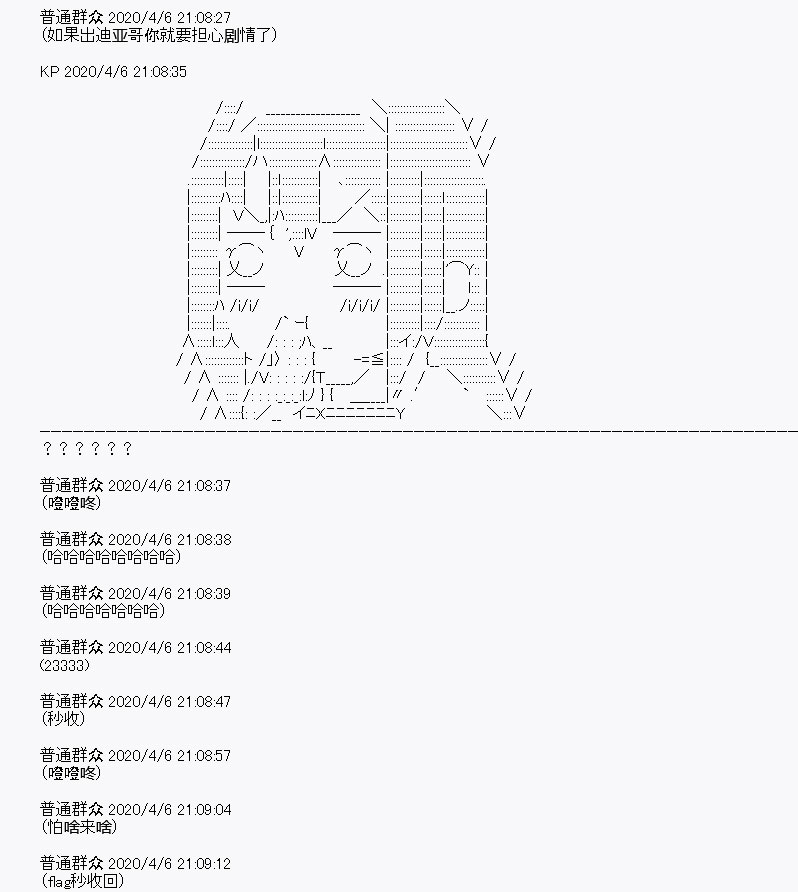 百合猛獸似乎在攻略FGO的樣子 - 第17回 - 1