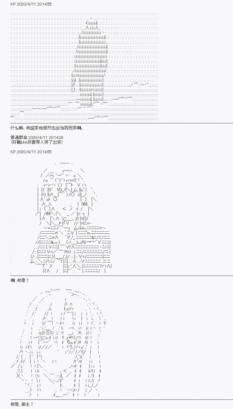 百合猛獸似乎在攻略FGO的樣子 - 第19回(1/2) - 8