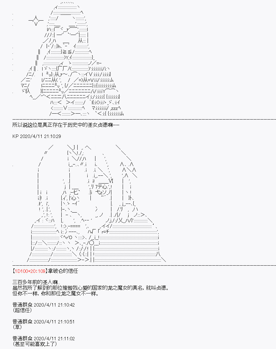 百合猛獸似乎在攻略FGO的樣子 - 第19回(1/2) - 6