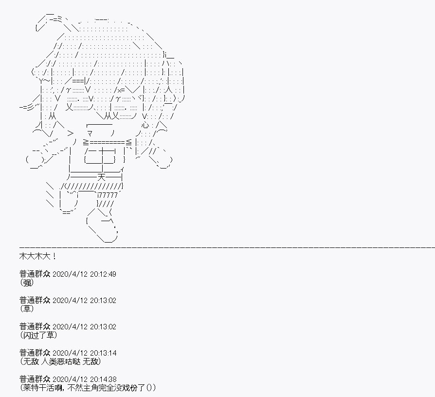 百合猛兽似乎在攻略FGO的样子 - 第20回(1/2) - 6