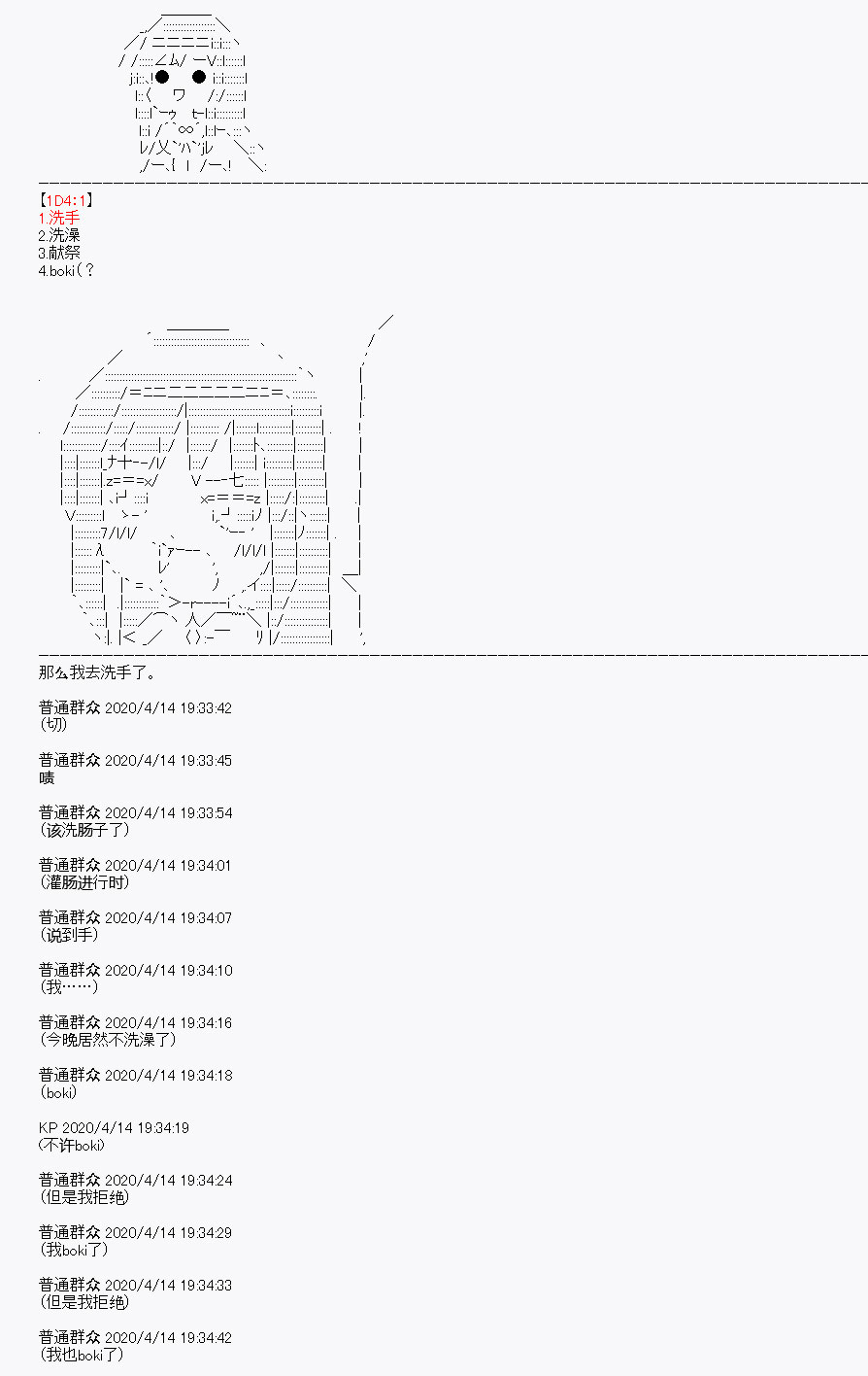 百合猛獸似乎在攻略FGO的樣子 - 第22回(1/2) - 1