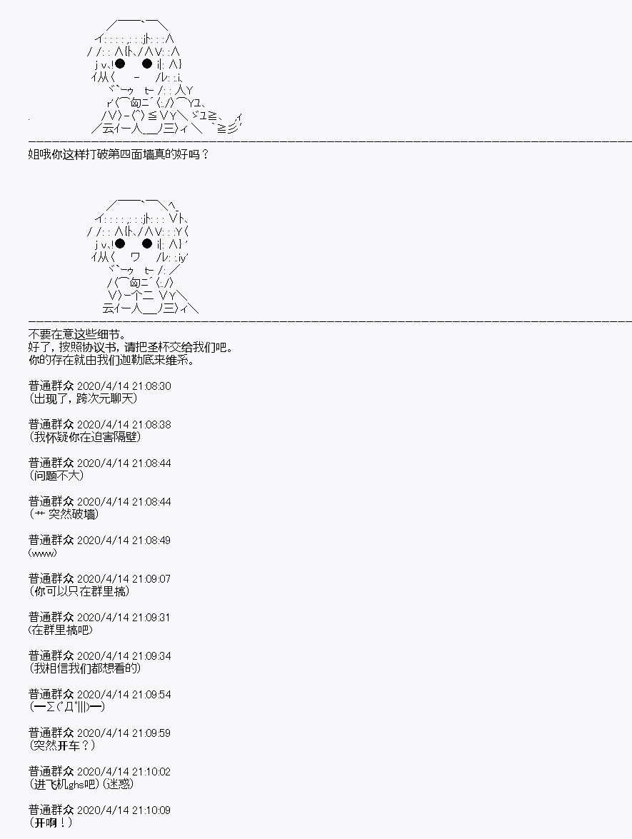 百合猛兽似乎在攻略FGO的样子 - 第22回(1/2) - 7