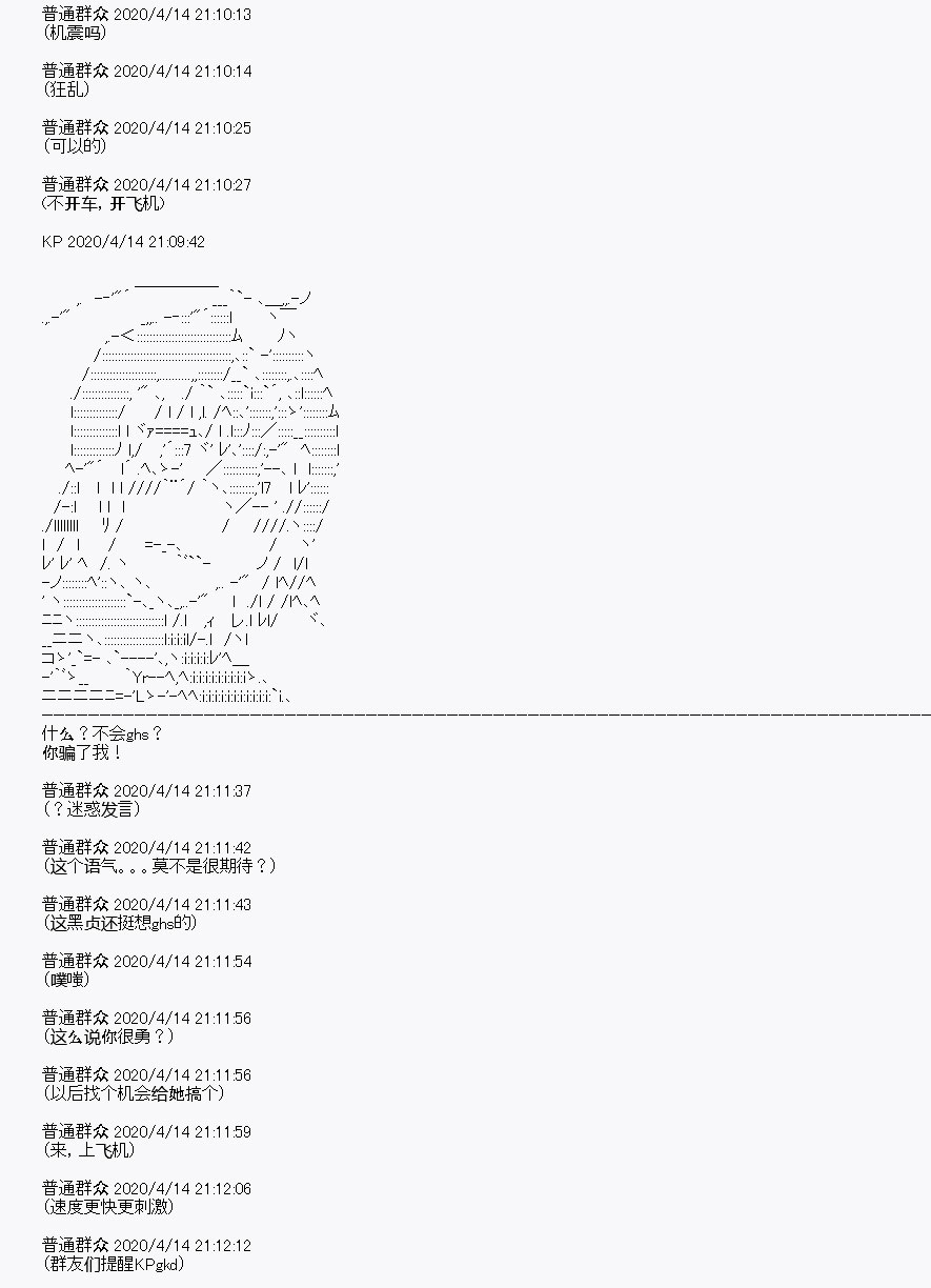 百合猛兽似乎在攻略FGO的样子 - 第22回(1/2) - 8