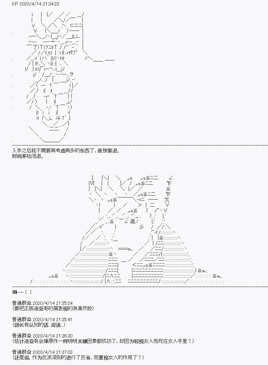 百合猛兽似乎在攻略FGO的样子 - 第22回(1/2) - 2