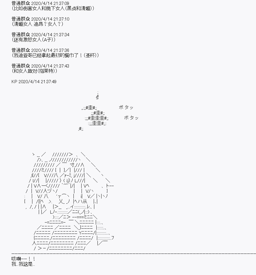 百合猛兽似乎在攻略FGO的样子 - 第22回(1/2) - 3