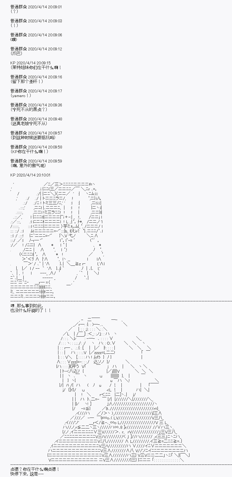 百合猛獸似乎在攻略FGO的樣子 - 第22回(1/2) - 6