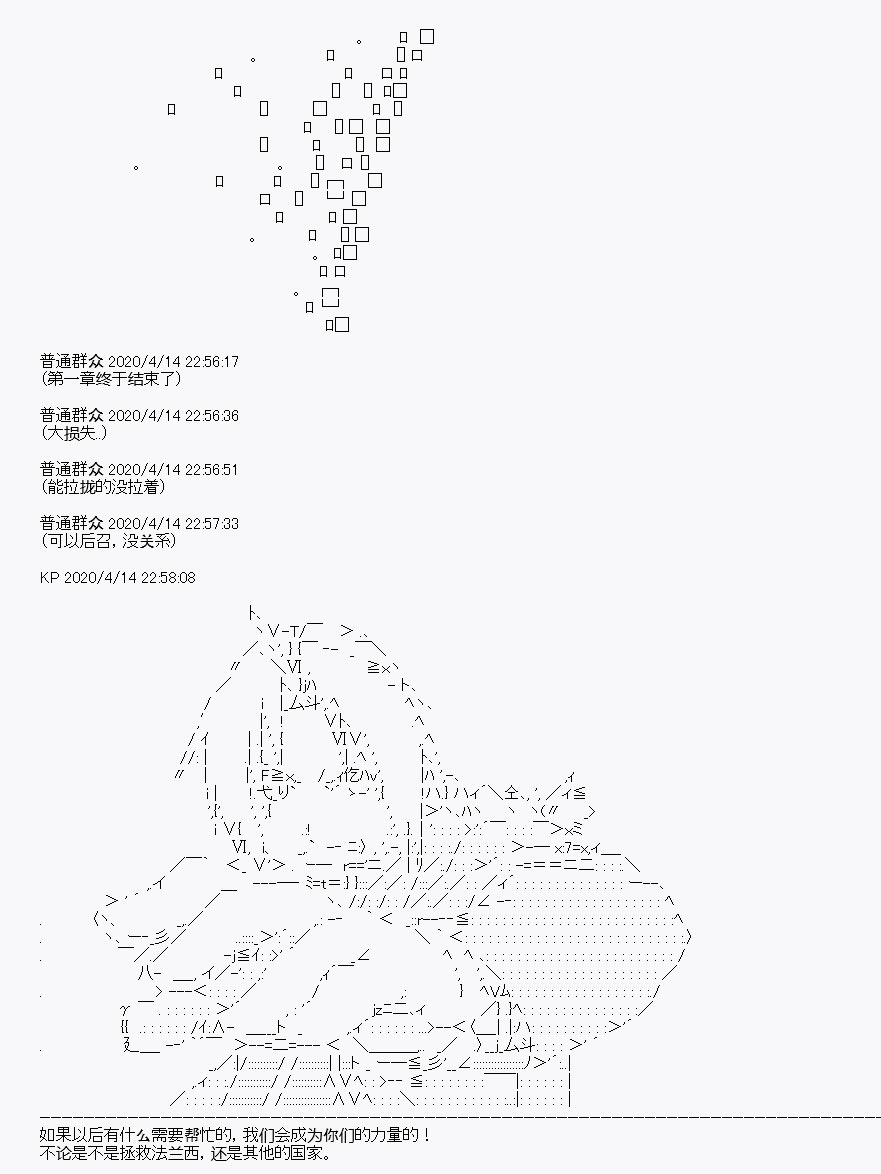 百合猛兽似乎在攻略FGO的样子 - 第22回(2/2) - 3