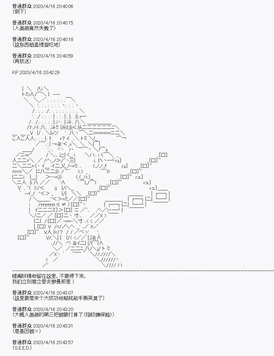 百合猛兽似乎在攻略FGO的样子 - 第24回(1/2) - 3