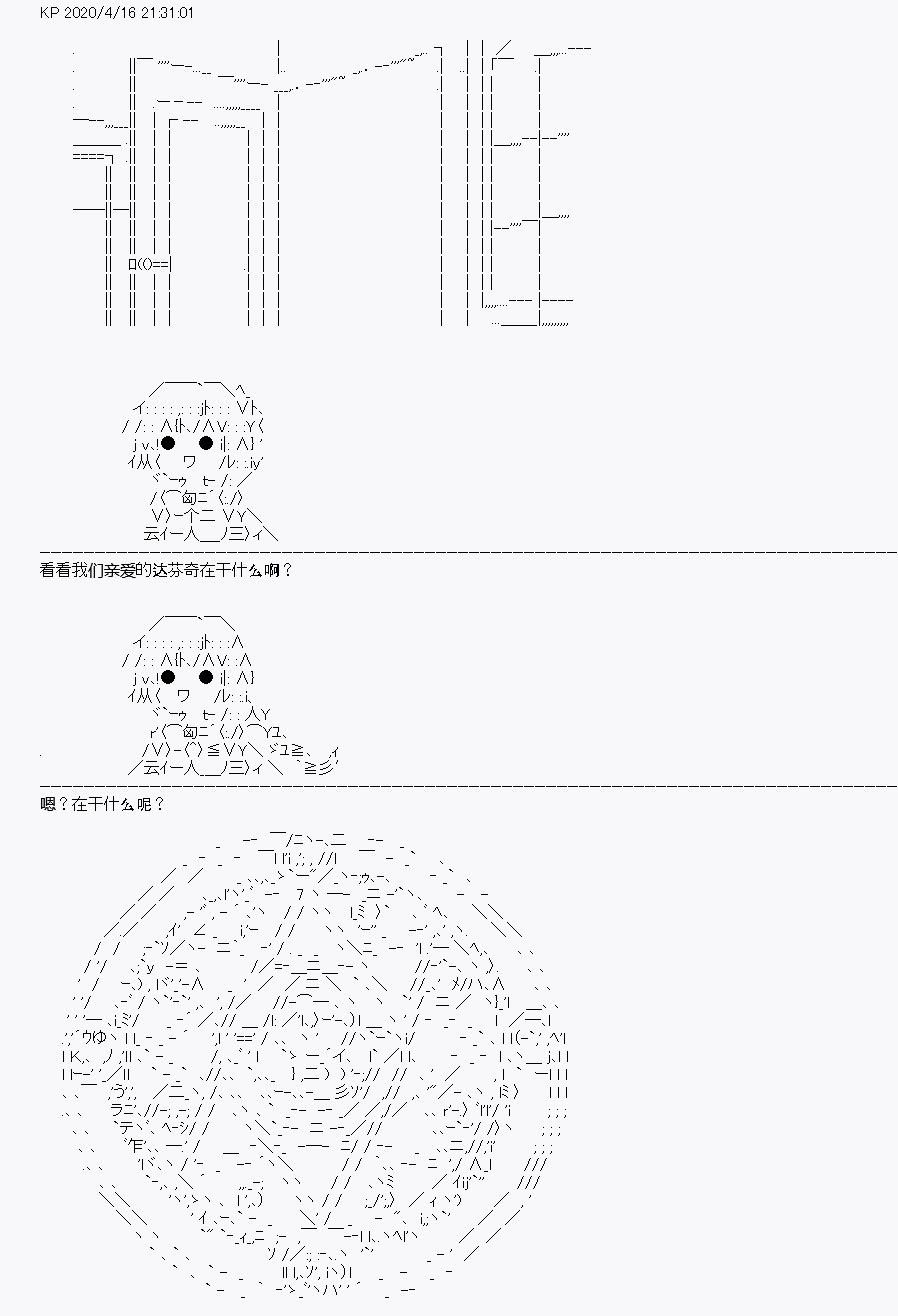 百合猛獸似乎在攻略FGO的樣子 - 第24回(1/2) - 5