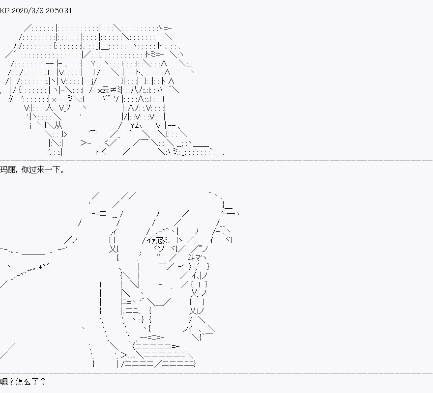 百合猛兽似乎在攻略FGO的样子 - 第1回 - 6