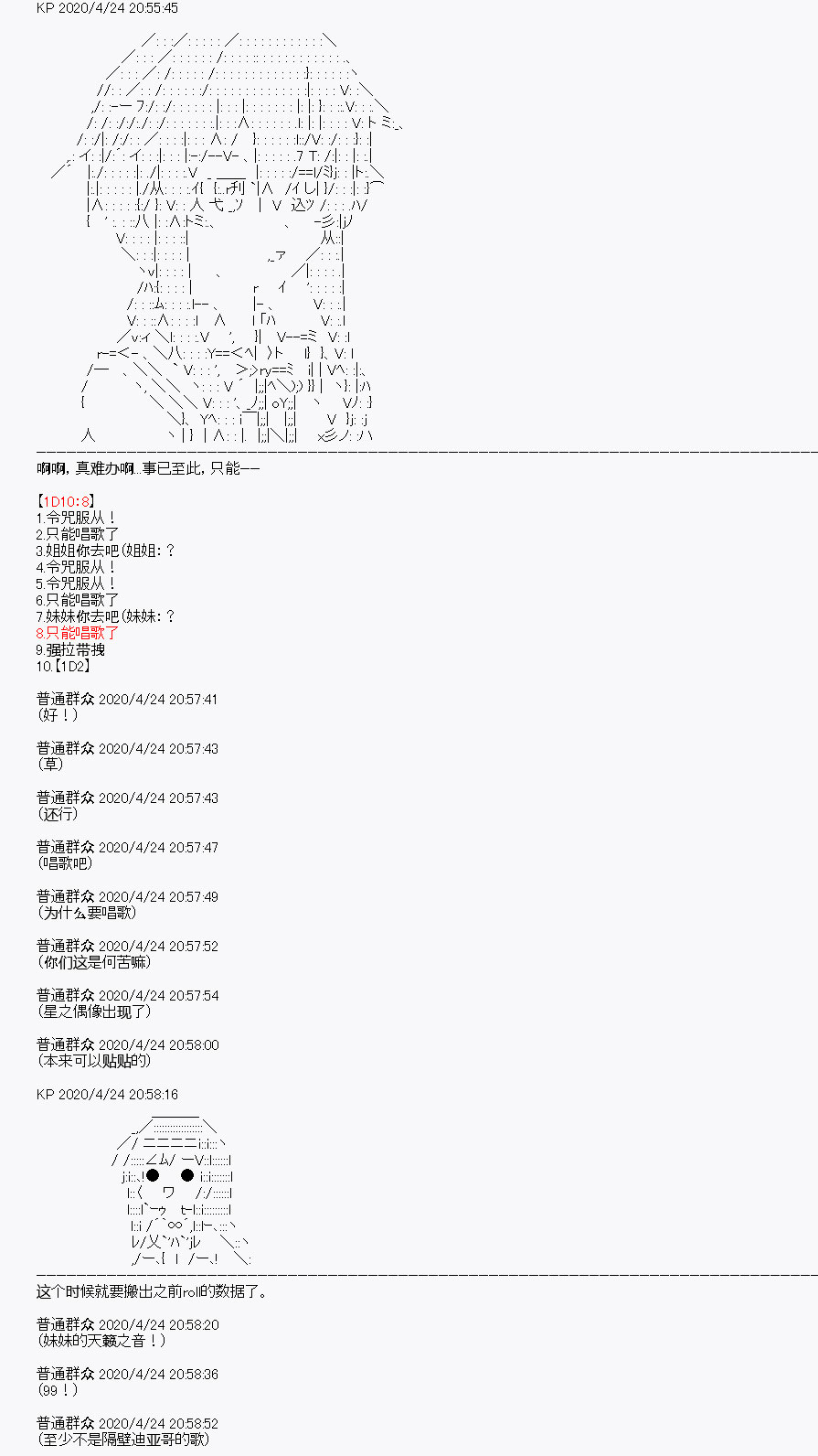 百合猛兽似乎在攻略FGO的样子 - 第26回(1/2) - 5