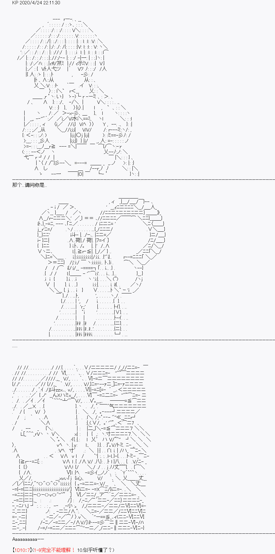 百合猛兽似乎在攻略FGO的样子 - 第26回(1/2) - 4