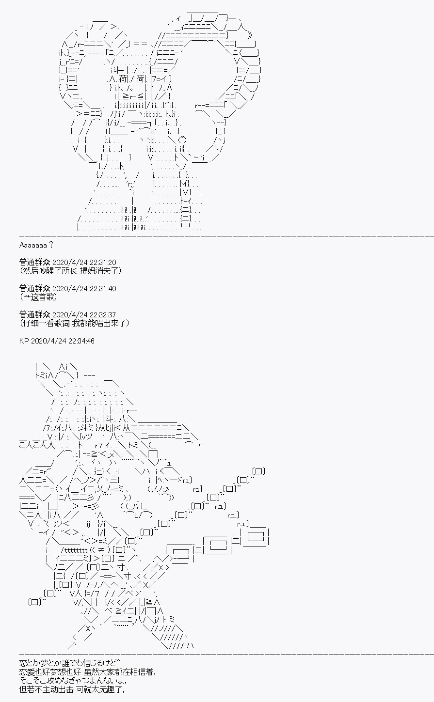 百合猛獸似乎在攻略FGO的樣子 - 第26回(1/2) - 8