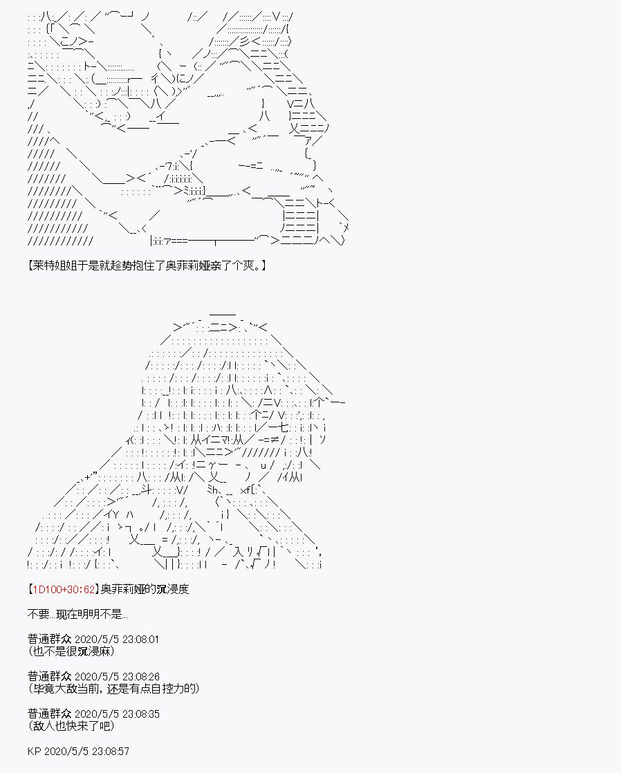 百合猛兽似乎在攻略FGO的样子 - 第30回(2/2) - 5