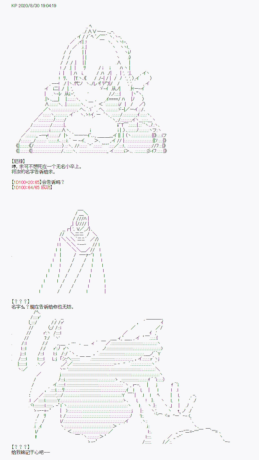 百合猛兽似乎在攻略FGO的样子 - 第31回(1/2) - 4