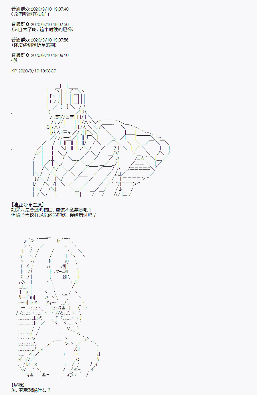 百合猛兽似乎在攻略FGO的样子 - 第31回(1/2) - 8