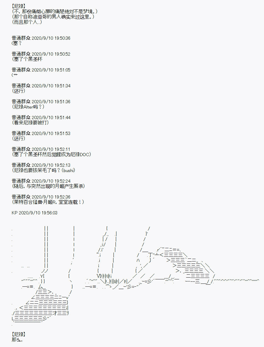 百合猛獸似乎在攻略FGO的樣子 - 第31回(1/2) - 5